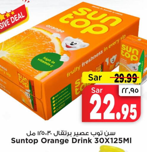 SUNTOP   in Mark & Save in KSA, Saudi Arabia, Saudi - Riyadh