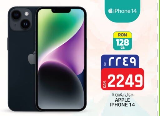  iPhone 14  in كنز ميني مارت in قطر - الشحانية