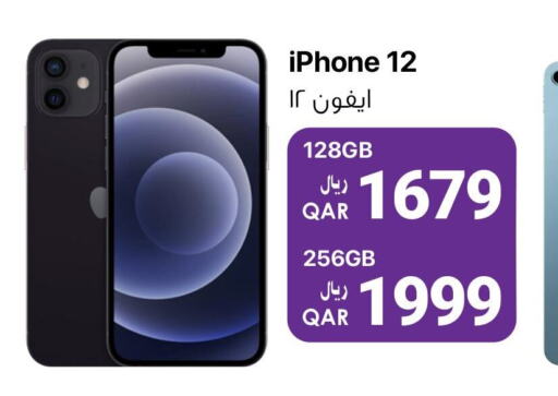 APPLE   in آر بـــي تـــك in قطر - الشحانية