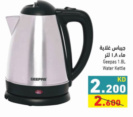 GEEPAS Kettle  in Ramez in Kuwait - Ahmadi Governorate