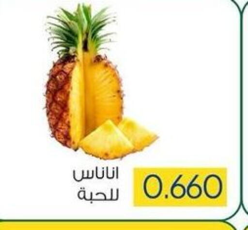  Pineapple  in جمعية ضاحية صباح السالم التعاونية in الكويت - محافظة الأحمدي