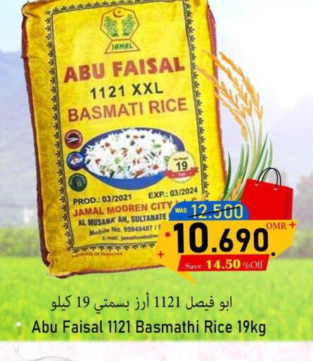  Basmati / Biryani Rice  in Al Qoot Hypermarket in Oman - Muscat