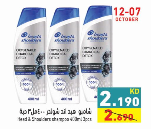 HEAD & SHOULDERS Shampoo / Conditioner  in Ramez in Kuwait - Jahra Governorate