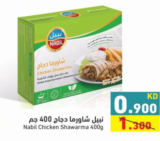  Marinated Chicken  in Ramez in Kuwait - Jahra Governorate