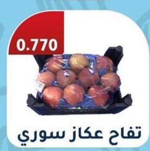  Apples  in Al Fahaheel Co - Op Society in Kuwait - Jahra Governorate