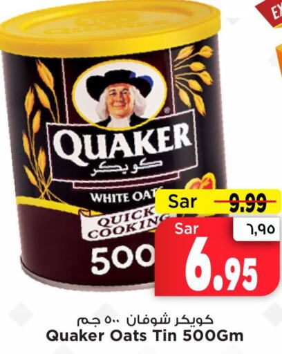 QUAKER Oats  in Mark & Save in KSA, Saudi Arabia, Saudi - Riyadh