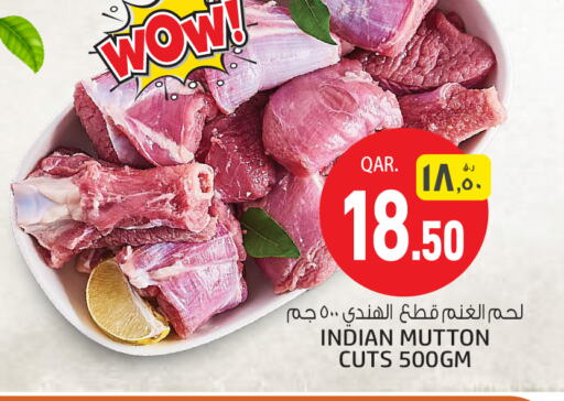  Mutton / Lamb  in Kenz Mini Mart in Qatar - Al-Shahaniya