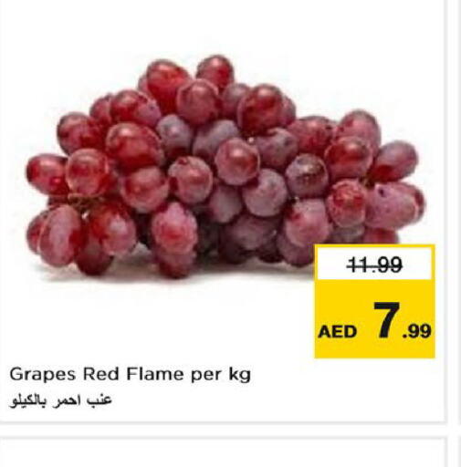  Grapes  in لاست تشانس in الإمارات العربية المتحدة , الامارات - ٱلْفُجَيْرَة‎