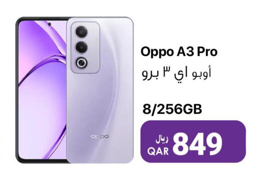 OPPO   in آر بـــي تـــك in قطر - الشحانية