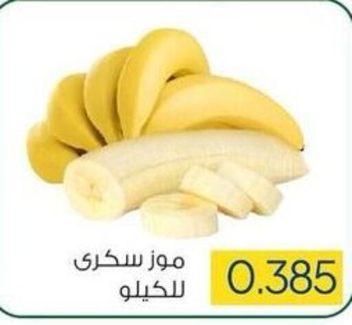  Banana  in جمعية ضاحية صباح السالم التعاونية in الكويت - محافظة الأحمدي