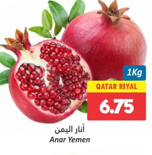  Pomegranate  in دانة هايبرماركت in قطر - الوكرة