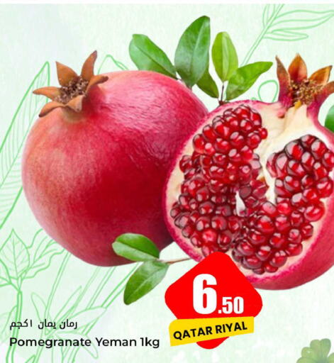  Pomegranate  in دانة هايبرماركت in قطر - الوكرة