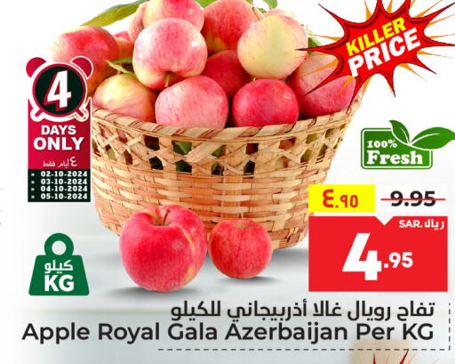  Apples  in هايبر الوفاء in مملكة العربية السعودية, السعودية, سعودية - الطائف