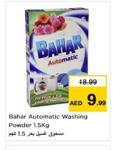 BAHAR Detergent  in Nesto Hypermarket in UAE - Fujairah