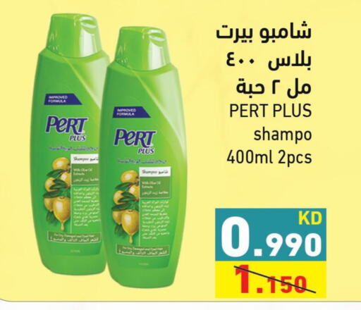 Pert Plus شامبو / بلسم  in  رامز in الكويت - محافظة الأحمدي