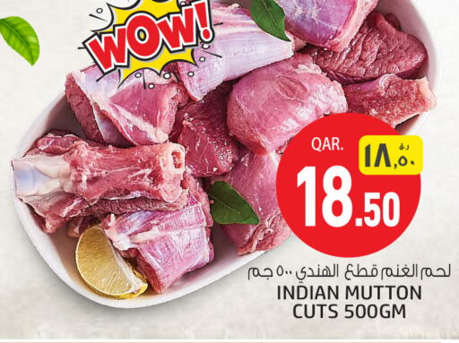  Mutton / Lamb  in Saudia Hypermarket in Qatar - Al-Shahaniya