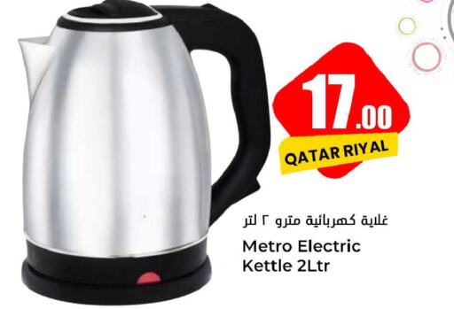  Kettle  in Dana Hypermarket in Qatar - Al Rayyan