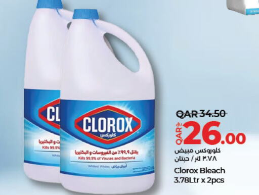 CLOROX مبيض  in لولو هايبرماركت in قطر - الخور