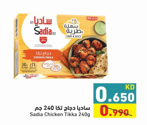 SADIA Marinated Chicken  in Ramez in Kuwait - Jahra Governorate