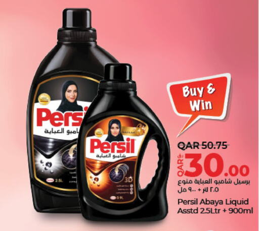 PERSIL شامبو العباية  in لولو هايبرماركت in قطر - الوكرة