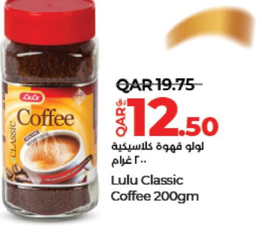  Coffee  in LuLu Hypermarket in Qatar - Al Wakra