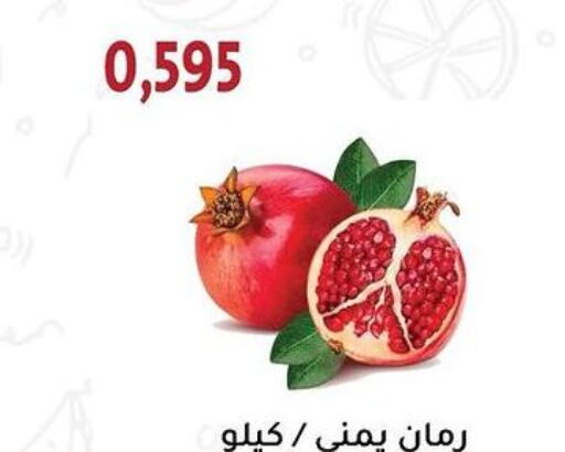  Pomegranate  in جمعية الزهراء التعاونية in الكويت - مدينة الكويت