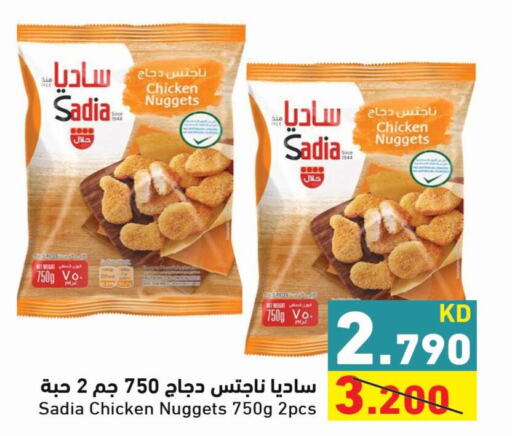 SADIA Chicken Nuggets  in Ramez in Kuwait - Jahra Governorate