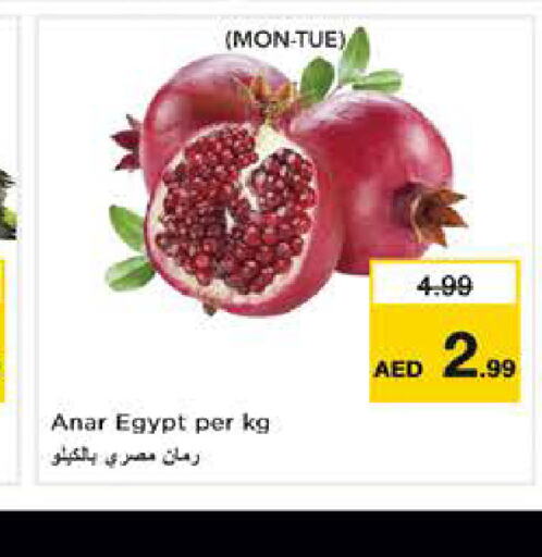  Pomegranate  in نستو هايبرماركت in الإمارات العربية المتحدة , الامارات - ٱلْفُجَيْرَة‎