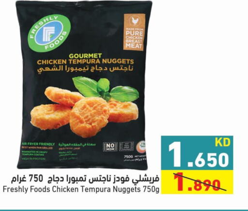  Marinated Chicken  in Ramez in Kuwait - Jahra Governorate