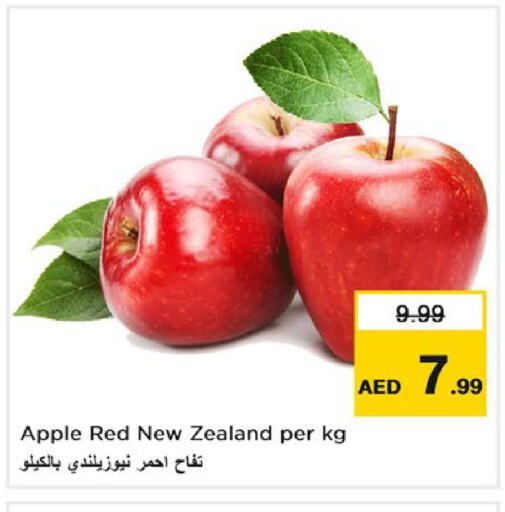  Apples  in Last Chance  in UAE - Fujairah