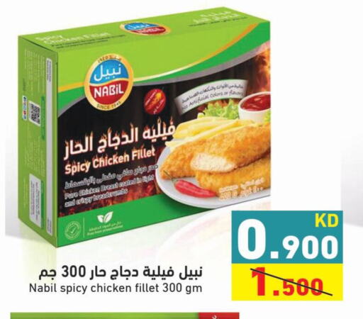  Chicken Fillet  in Ramez in Kuwait - Jahra Governorate