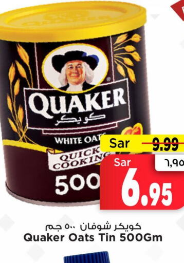 QUAKER Oats  in Mark & Save in KSA, Saudi Arabia, Saudi - Riyadh