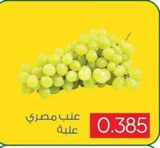  Grapes  in جمعية ضاحية صباح السالم التعاونية in الكويت - محافظة الأحمدي