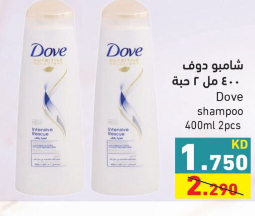 DOVE شامبو / بلسم  in  رامز in الكويت - محافظة الأحمدي