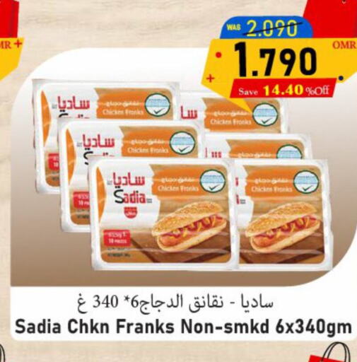  Chicken Franks  in Al Qoot Hypermarket in Oman - Muscat