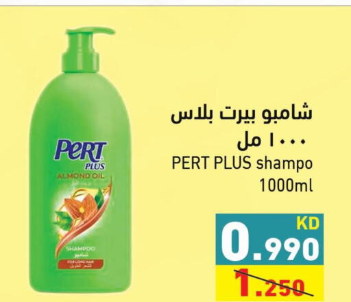 Pert Plus Hair Oil  in Ramez in Kuwait - Jahra Governorate