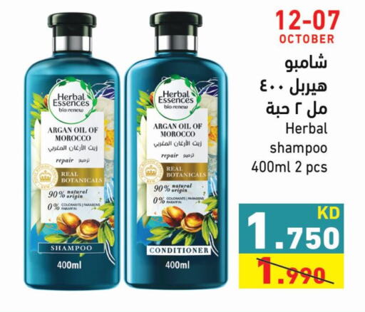 HERBAL ESSENCES Shampoo / Conditioner  in Ramez in Kuwait - Jahra Governorate