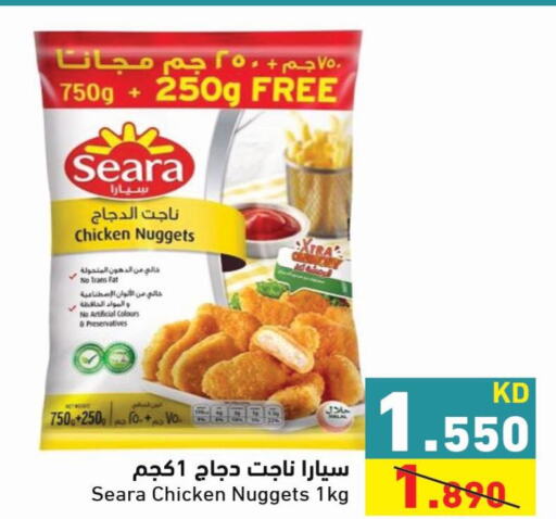 SEARA Chicken Nuggets  in Ramez in Kuwait - Jahra Governorate