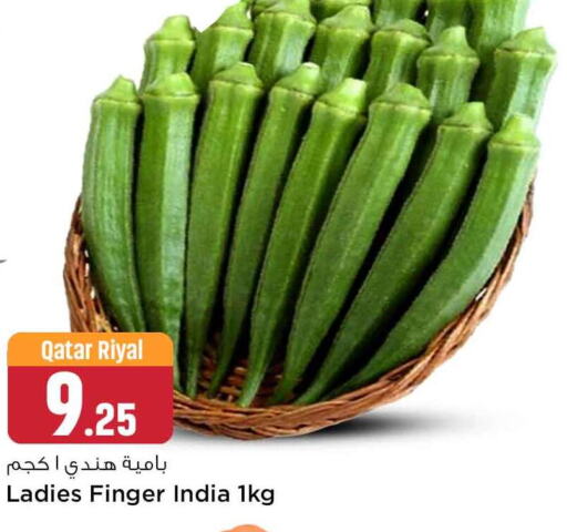  Lady's finger  in Safari Hypermarket in Qatar - Umm Salal