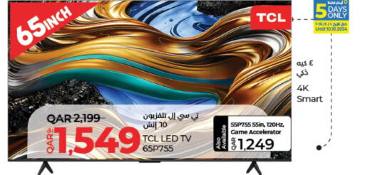 TCL تلفاز ذكي  in لولو هايبرماركت in قطر - أم صلال