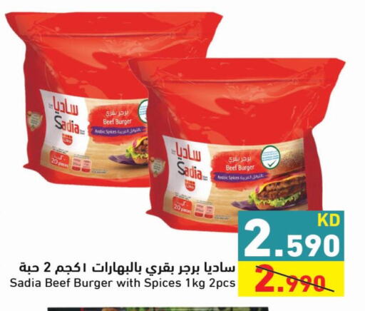 SADIA Chicken Burger  in Ramez in Kuwait - Ahmadi Governorate