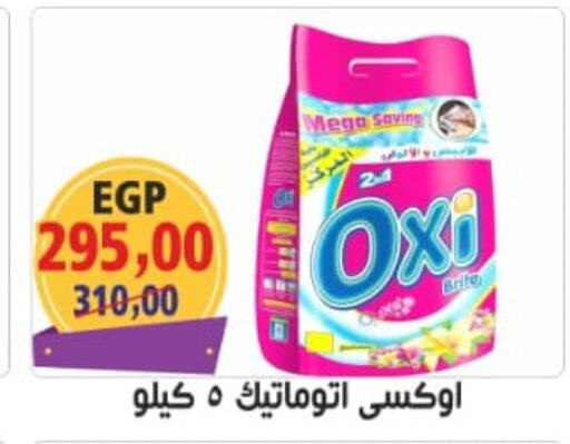 OXI Bleach  in Abo Asem in Egypt - Cairo