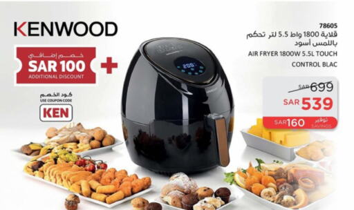 KENWOOD قلاية هوائية  in ساكو in مملكة العربية السعودية, السعودية, سعودية - حائل‎