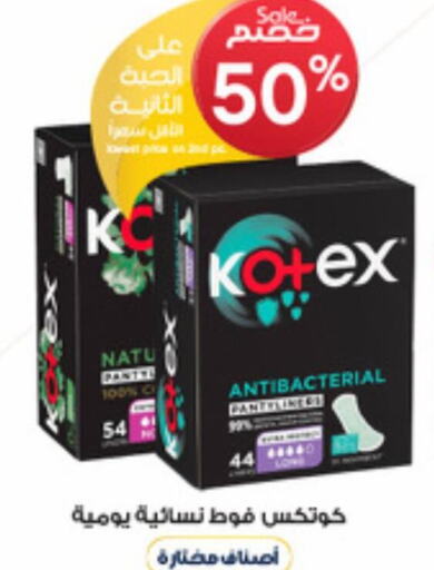 KOTEX   in صيدليات الدواء in مملكة العربية السعودية, السعودية, سعودية - الخفجي