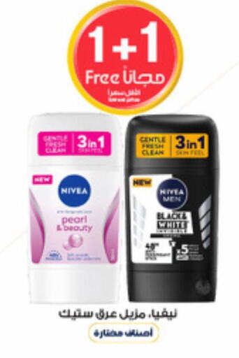 Nivea   in صيدليات الدواء in مملكة العربية السعودية, السعودية, سعودية - الخفجي