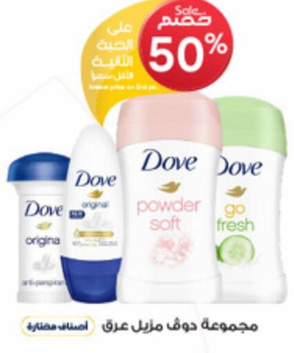 DOVE   in Al-Dawaa Pharmacy in KSA, Saudi Arabia, Saudi - Medina