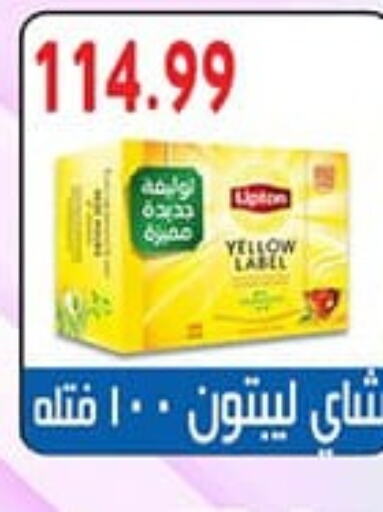 Lipton Tea Powder  in Bilal Markets in Egypt - Cairo