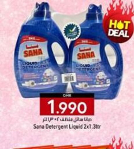  Detergent  in KM Trading  in Oman - Salalah