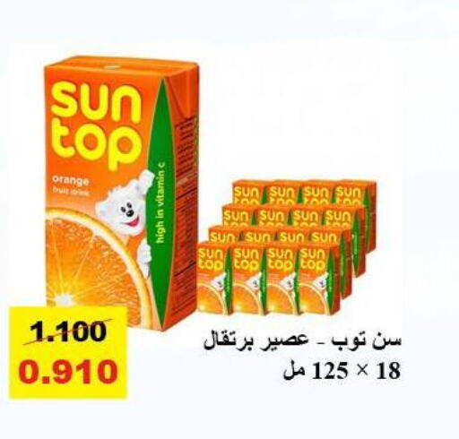 SUNTOP   in Al Masayel co-op  in Kuwait - Jahra Governorate