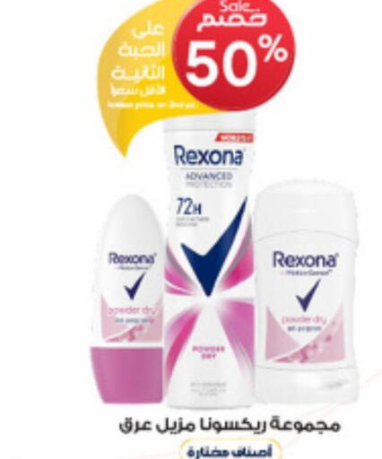 REXONA